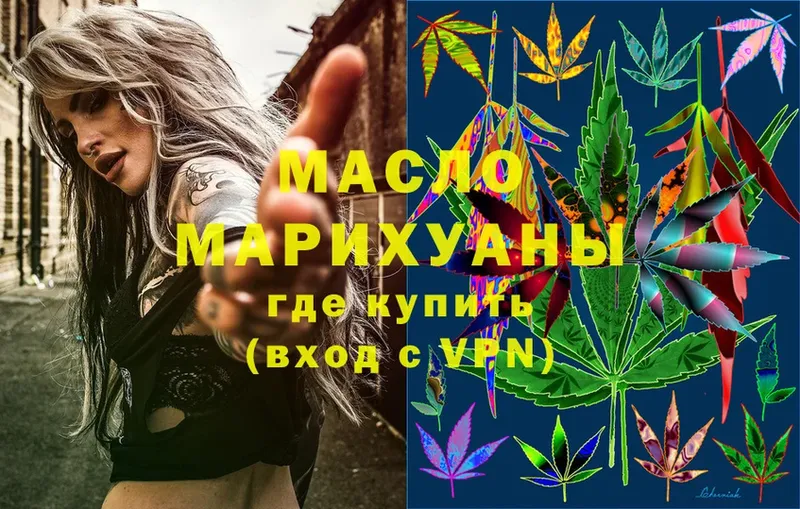 Дистиллят ТГК THC oil  Люберцы 